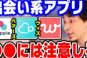 マッチングアプリ女性「中身重視します、煙草・ギャンブルしない人、いきなりタメ口じゃない人、乱暴じゃない人が良いです」ワイ「ほーん」