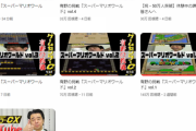 ゲームセンターCX公式「youtubeに過去の放送を10分に分割して投稿してったら覇権やろなあ…ｗ」