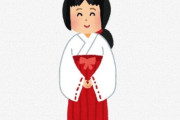 巫女をやっていた人『本物の装束をコスプレに使って欲しくない』