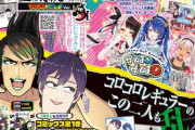 【にじさんじ】11/29(水)20時から、ゲームるゲームる×コロコロコラボ！？「みんなで空気読み。コロコロコミックVer.」を プレイ！