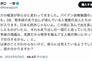 【電波をキャッチ】立憲民主党議員「DS、戦争屋の炙り出しが進んでいると複数の友人たちからメッセージが入ります」