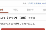 彡(●)(●)「設定が波状してて証拠もないのに騒いでるバカ」