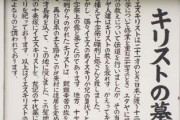 神社とか公園とかにある、全く興味ない歴史とか書いてある看板とかぼーっと読むのが好きなんやが