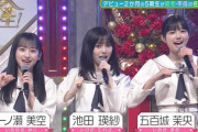 【悲報】乃木坂5期生がブスしかいないWWWWWWWWWWWWWWWWWWWWWW