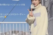 【乃木坂46】与田祐希「配信で1人クリスマスパーティーするかも」