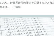 石破茂「こんな人たち(裏金議員たち)に負けるわけにはいかない！！」安倍派残党に激怒
