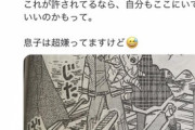 【朗報】Twitterに降臨した彼岸島作者さん、息子に自分の作品を読ませていたことを告白するｗｗｗｗ