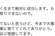 【悲報】元アイドルのセクシー女優、親に仕事のことを話し『絶縁』されてしまう…
