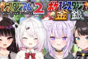 【にじホロ】にじホロゲーム部！おかゆ強すぎて草