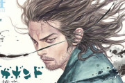 【速報】スラムダンクの井上雄彦先生「バガボンドの続きを早く描きたいという気持ちはずっとある」