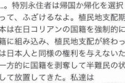 ひろゆき「特別永住者は帰化しないなら韓国に帰るべきだと思ってます」←在日ブチギレｗｗｗｗｗｗ