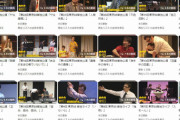 【悲報】東京03の「YouTubeコント集」ほとんど削除へ…飯塚悟志がXで明言