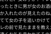 【画像】女子、陰キャに薬を盛られそうになった女の子を救うｗｗｗ