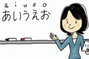 【衝撃】日本語の意味、最高に面白すぎるｗｗｗｗｗ