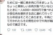 【朗報】焼き肉で男の格を見定める方法が発見される