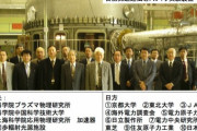 日本学術会議、日本の防衛研究潰しに暗躍する一方で、中国の核開発に協力してました。