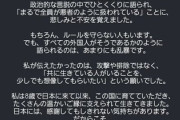 ■イラン出身タレント、サンモニ発言で長文釈明「私は選挙権くださいと言ってない」「まるで全員が悪者のように…」