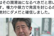 ぜんじろう「善人ほど早死に、アベは悪人だから不死身と思った」→削除逃亡