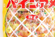 【速報】最近パイン飴ハマってるんやがみんなのオススメの飴教えてくれwww