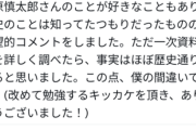 ケイスケホンダ「南京大虐殺はなかったと信じてる」→批判殺到→ケイスケホンダ「……」