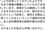 【悲報】みけねこさん、自〇未遂の件について気持ち表明