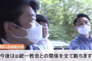 【速報】「マザームーン」山本朋広元副大臣「猛省しています」「今後は旧統一教会との関係を全て断ちます」