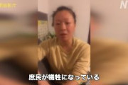 武漢のおばちゃん「庶民が犠牲になっている。お金があっても薬が買えない、入院できない」「香港、台湾、チベットの独立を支持する。共産党の邪悪な支配から抜け出してほしい」