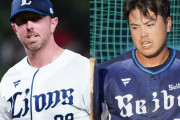 西武鬼の大リストラｗｙｗｙｗ12球団最多21人戦力外