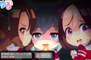 【ウマ娘】『うまゆる』第10話「ウマ娘百物語」はセイキン登場で楽しみだな