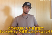 ダルビッシュ「村上は皆にお前は大谷には勝てないって言われても、負けたくないって怒ってた」