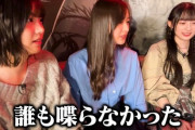 【乃木坂46】井上和『梅澤さんに激マズドリンクを飲ませってしまった帰り、5期生メンバー誰も喋らなかった・・・』