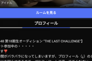 18期オーデ候補者一覧来たどwwwwwwwwwwwwwwwwwwwwwwwwwww