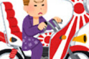 ゆきぽよ「ヤンキーは実は優しい、彼氏だって爆音でバイクのってても家の近くになると音小さくしてる」 ⇒ アンガ田中「そこが嫌い」