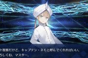 【FGO】スタイリッシュだぞ！？ネモの最終再臨画像が判明！