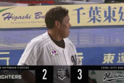 犠飛ロッテマリーンズ炸裂！犠飛×2で逆転！本日3得点すべて犠牲フライ！！