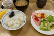 ビジホ出張民ワイ、怒りの朝食（※画像あり）
