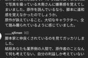 【悲報】ドラマ「セクシー田中さん」、全く悪くない出演者まで誹謗中傷され始める