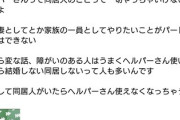 伊是名夏子さん「女性を休ませてください…社会の仕組みに怒りませんか？」（　＾ν＾）