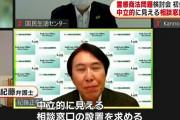 公明党の石井啓一、旧統一教会をめぐり霊感商法対策を検討　被害防止へ政府に提言