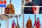 【画像】万博、京都きもの学校主催「十二単ショー」→天皇のみが着用を許された黄櫨染御袍(絶対禁色)仮装で炎上!!さらに天皇役も女性で立ち位置も逆!!