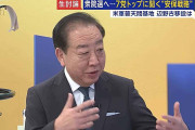 辺野古を語れない中道・野田代表は「悪夢の民主党政権」を再現してしまうのか　1/26