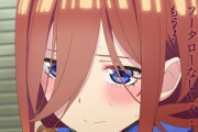 【悲報】 五等分の花嫁さん、アニメ2期でも作画が怪しくなるｗｗｗ