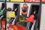 ガソリン、3年ぶり160円台に