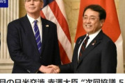 日米関税交渉､2回目の協議終了 次回協議は5月中旬以降で調整 石破首相｢一致点を見いだせる状況にない｣