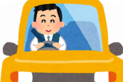 運転代行運転手ワイ本日20件以上仕事をこなす