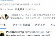 ラサール石井のTwitterアカウント、外国人に乗っ取られる　芸能人どもよ、これが本当の乗っ取りだぞ