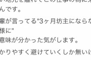 【画像】コミュ力不足のトラック女子、わずか2ヶ月で退職ｗｗｗ