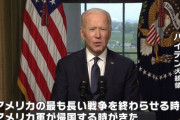 アフガニスタンの崩壊、責めを負うべきはバイデン大統領…CNN！