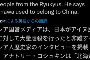 【速報】口シア国営メディア「北海道と沖縄は日本の領土ではない」