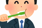 【悲報】歯磨いても磨いても臭い理由ｗｗｗｗｗｗｗｗｗｗ